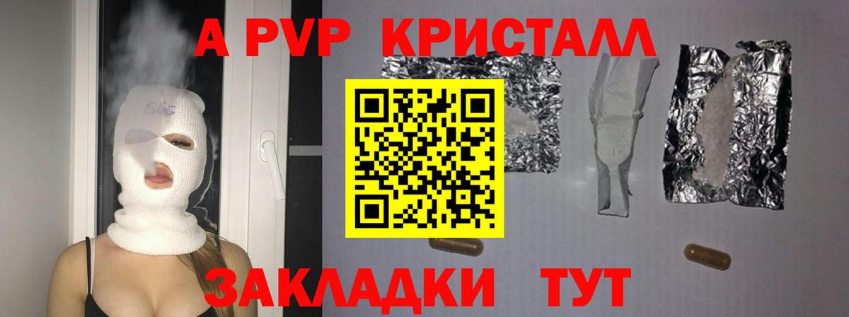 Альфа ПВП СК КРИС Тавда