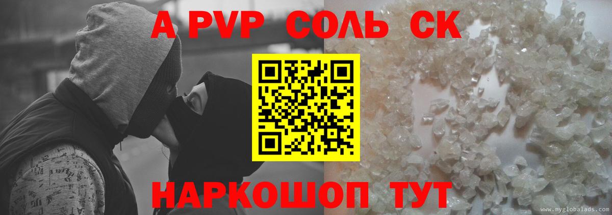 Тавда  Alfa_PVP Соль  А ПВП  Вход с VPN 