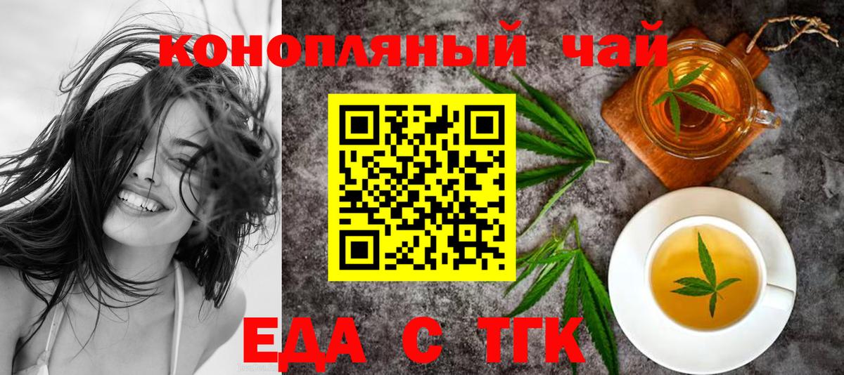 Тавда  Печенье с ТГК конопля  Вход с VPN 