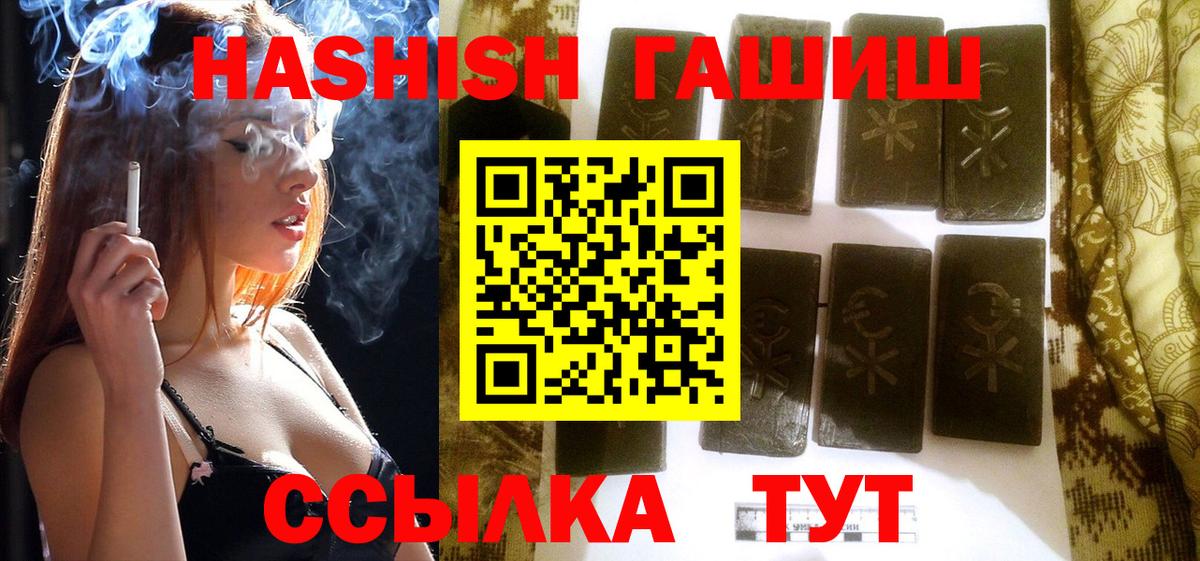 ГАШ гашик Тавда