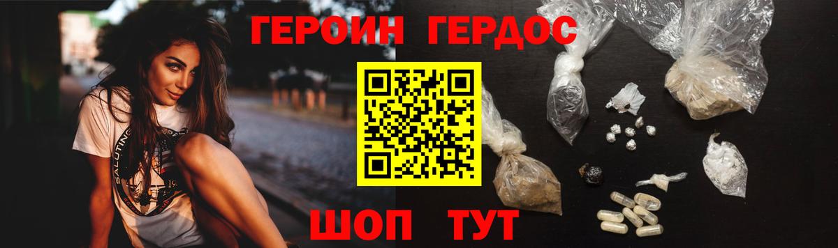 Тавда  ГЕРОИН VHQ  Вход с VPN 