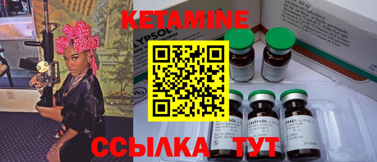 Тавда  КЕТАМИН VHQ  Кетамин ketamine  Вход с VPN 