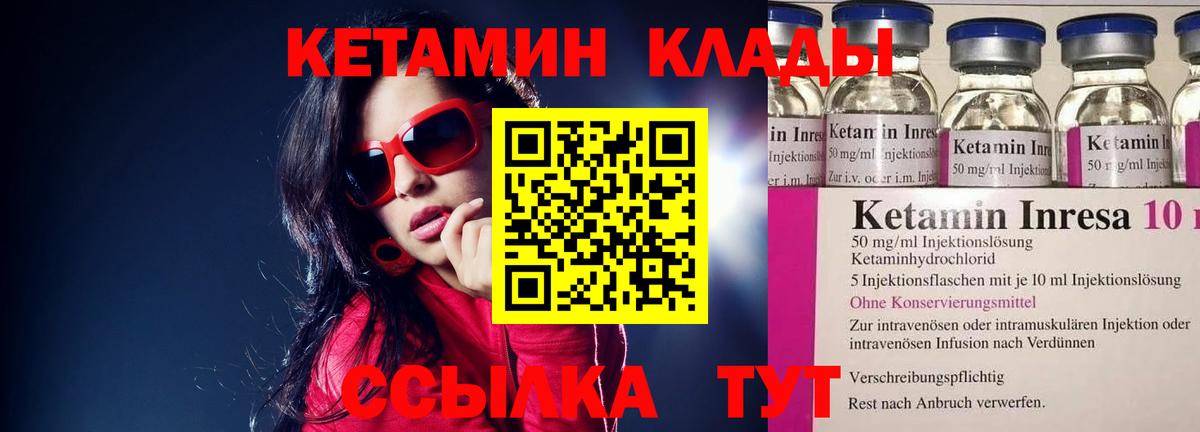 КЕТАМИН VHQ Тавда