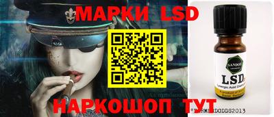 марки lsd Можайск