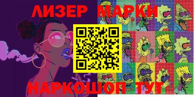 марки lsd Можайск