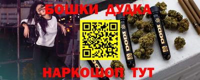 бошки Наро-Фоминск