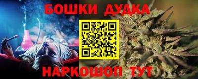 бошки Наро-Фоминск