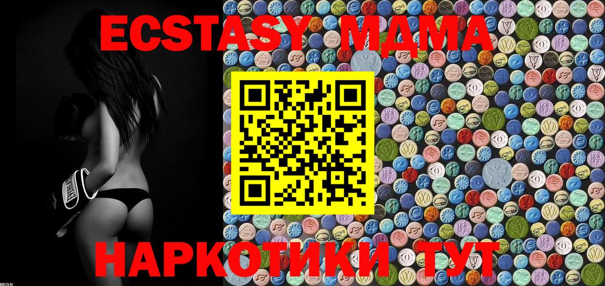 Марихуана  Вход с VPN  Тавда  Меф МЯУ МЯУ кристаллы  Кокаин  МЕТ  NBOMe 