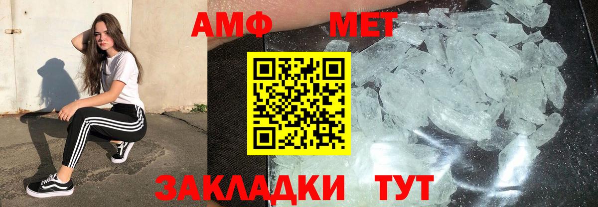 МЕТАМФЕТАМИН винт  Вход с VPN  Тавда 