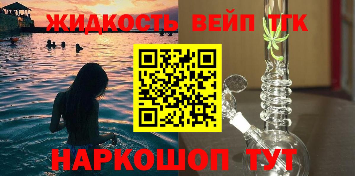 Тавда  Дистиллят ТГК THC oil  Вход с VPN  Дистиллят ТГК вейп 